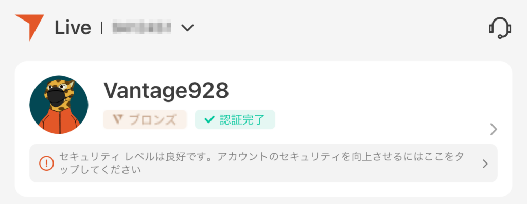 VantageTradingのプロフィール画面